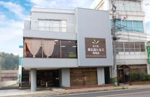 Higashihiroshima Hotel | Hotel Higashihiroshima Hills Saijo