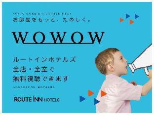 Ishioka Hotel | Hotel Route-Inn Ishioka