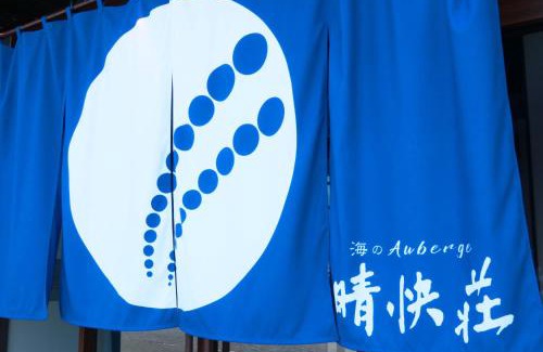 Himakajima Hotel | Hotel Seikaisou