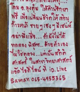 San Kamphaeng Resort | Huanmaisakngam Resort