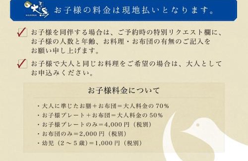 Iizaka Hotel | Iizaka Onsen Surikamitei Ohtori