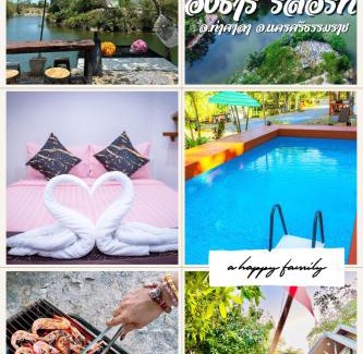 Tha Sala Hotel | Ingtarn Ressort At thasala อิงธารรีสอร์ท ท่าศาลา