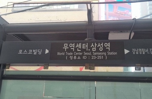 COEX Apartment | It is an urban accommodation located in Gangnam, the center of Seoul.