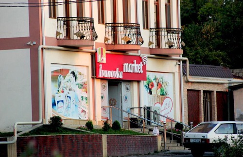 Azerbaijan House | Ivanovka Guest House