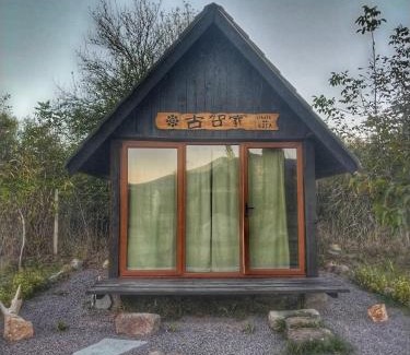 Northeastern Region Other | Japanese Zen Garden and Ninja Village in Macedonia