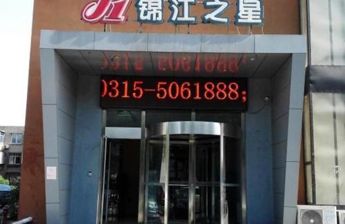Lunan District Hotel | Jinjiang Inn Tangshan Shengli Road