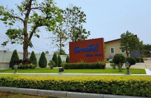Tha Wang Thong Resort | Kanlaya House Resort