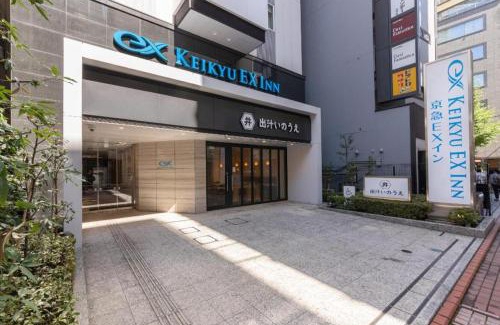 Shibadaimon Hotel | KEIKYU EX INN Hamamatsucho Daimon-Station (Tokyo)