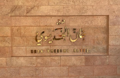 Downtown Amman Hotel | Khan Khediwe Hotel