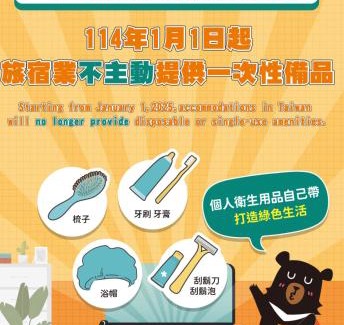 Jinning House | Kinmen Happiness Shop