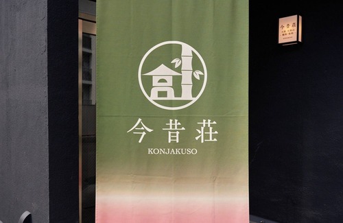 Minato House | Konjakuso Osaka Tempozan Cherry Blossom Viewing /Osaka Ōsaka