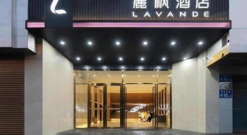 East Huanshi Road Hotel | Lavande Hotel Guangzhou Quzhuang Metro Station