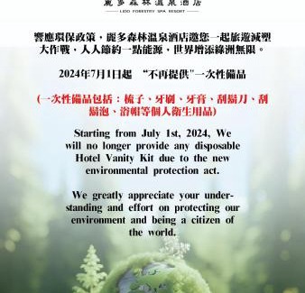 Yangmei District Hotel | LIDO FORESTRY SPA RESORT