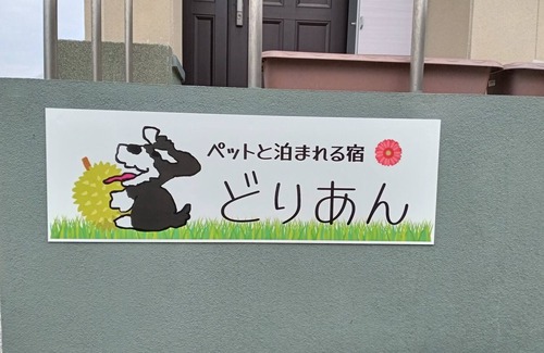 Nagashima House | Limited to one group per day A rental cottage wit / Izumigun Kagoshima