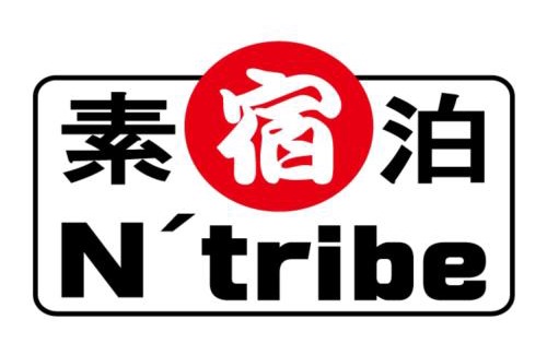 Nichinan House | ＬＯＤＧＥ ｎ"ｔｒｉｂｅ - Vacation STAY 09564v