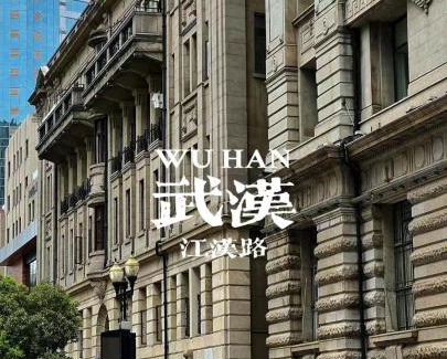 Jiang Han Hotel | Madison Hotel Wuhan Jianghan Road Pedestrian Street