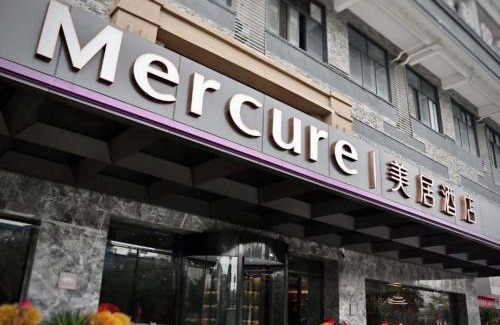 Qixing Hotel | Mercure Guilin Hi Tech Zone