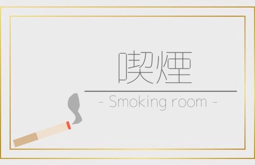Kamikawa Hotel | Mount View Hotel - Vacation STAY 39974v