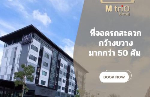 Nakhon Ratchasima Hotel | MtriO Hotel Korat