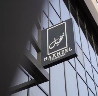 Sabah Al Salem Apartment | Nakheel Residence Sabah Alsalem by House living