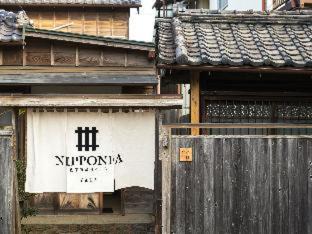 Sawara Hotel | NIPPONIA Sawara Merchant Town Hotel