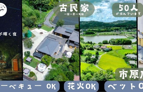 Ichihara House | One Night, One View, One Destiny - Vacation STAY 05291v