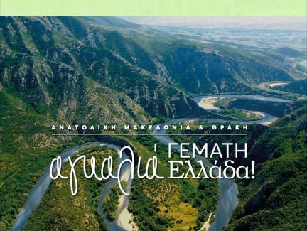 Avramilia Villa | Petrines Villes Avramilias