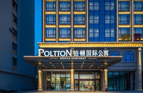 Jiangcheng District Hotel | Poltton Century Hotel Yangjiang Jinshan Road