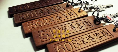 Beigang Hotel | Ponkan Inn