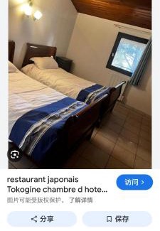 Listrac-Medoc Bed & Breakfast | restaurant japonais Tokogine chambre d hote