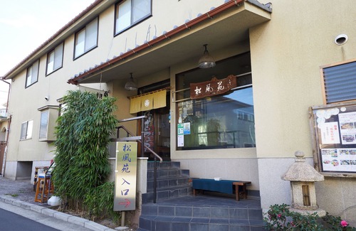 Minami Ward House | Ryokan Matsushima