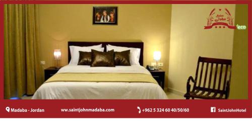 Madaba Hotel | Saint John Hotel