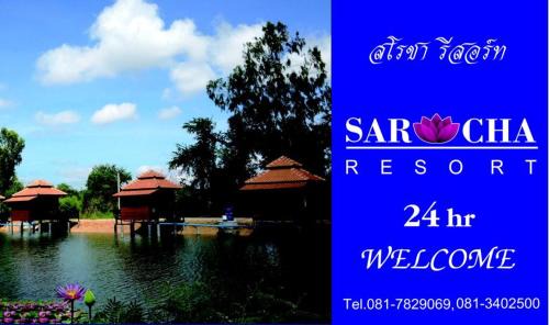 Rayong Resort | Sarocha Resort Rayong