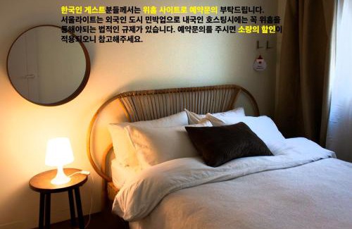 Itaewon Bed & Breakfast | Seoulite