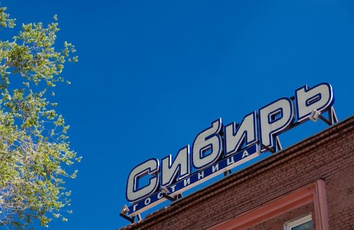 Novokuznetsk Hotel | Sibir-Hotel