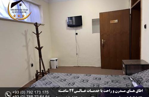 Kabul Hotel | Star Shirpoor Guest House