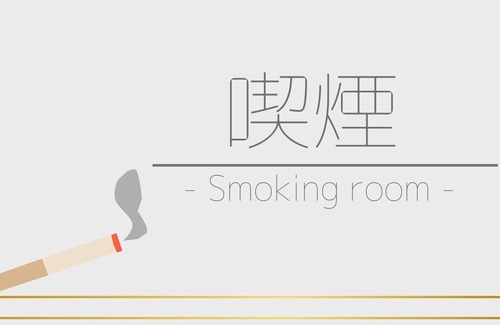 Takatsu House | Stay without meals 16 m2 smoking moderate sing / Kawasaki Kanagawa