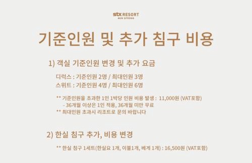 Mungyeong Resort | STX Resort