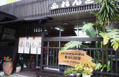 Miyanoura House | Sudomari Minshuku Friend