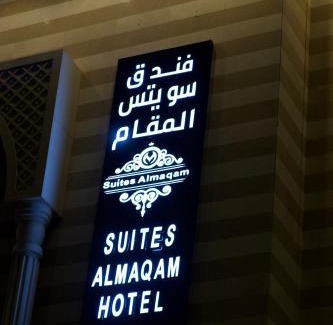 Al Aziziyah Hotel | Suites Al Maqam Hotel