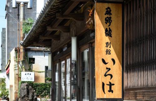 Futami Hotel | Tabist Asanokan Annex Iroha Ise