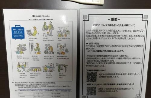 Funabashi House | TAKAHOUSE Tokyo NISHIFUNABASHI