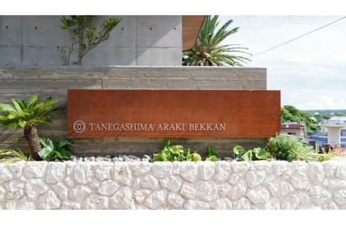 Nishinoomote Hotel | Tanegashima Araki Hotel Bekkan - Vacation STAY 57000v