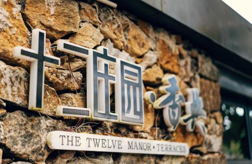 Honghe Cabin | The Twelve Manor Terraces Lodge