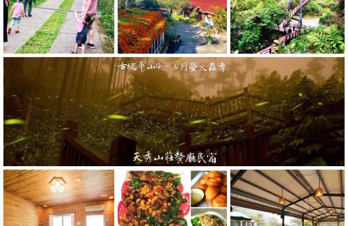 Gukeng House | Tian Xiu Mountain Village