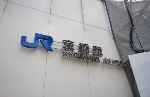 Kyobashi House | TO StandardUp to 4 people2 minutes by JR Kyobashi /Osaka Ōsaka