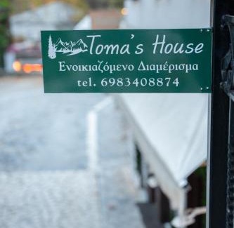 Makrynitsa Apartment | Toma's House
