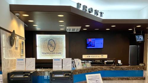 Tachikawa Hotel | Toyoko Inn Tokyo Tachikawa eki Kita guchi