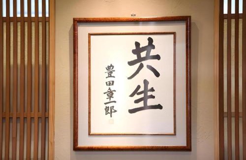 Shirakawa Hotel | TOYOTA Shirakawa-Go Eco-Institute