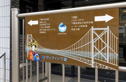 Shimonoseki Hotel | Via Inn Shimonoseki